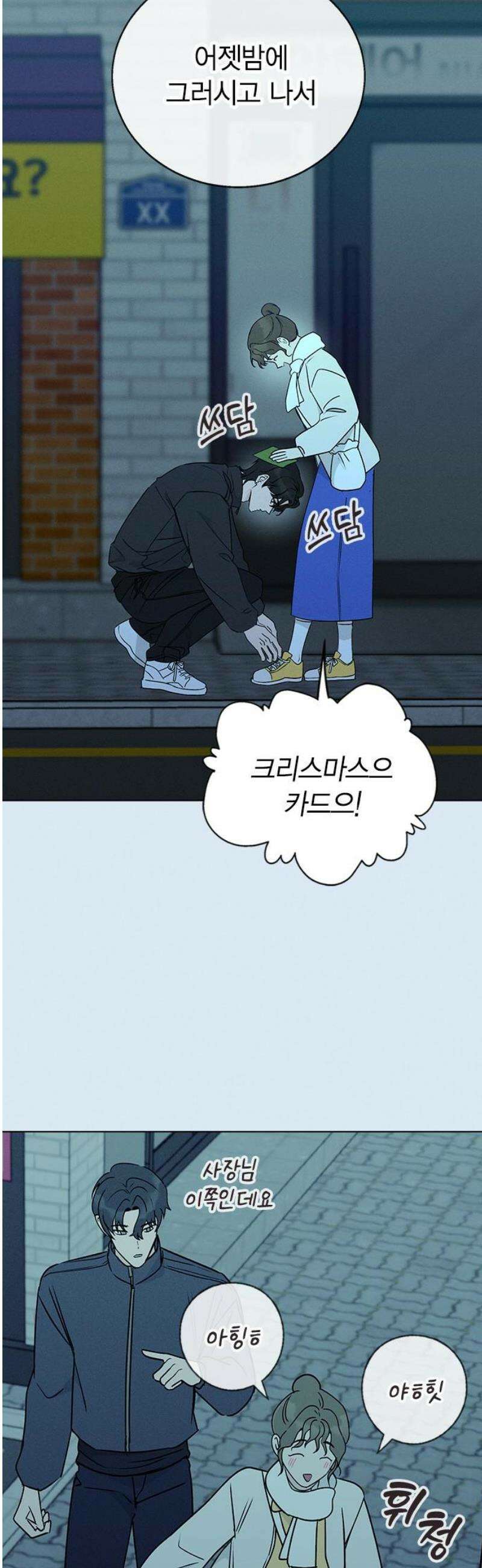청춘정식 11． 오늘의 메뉴! 황태국, 그리고 16