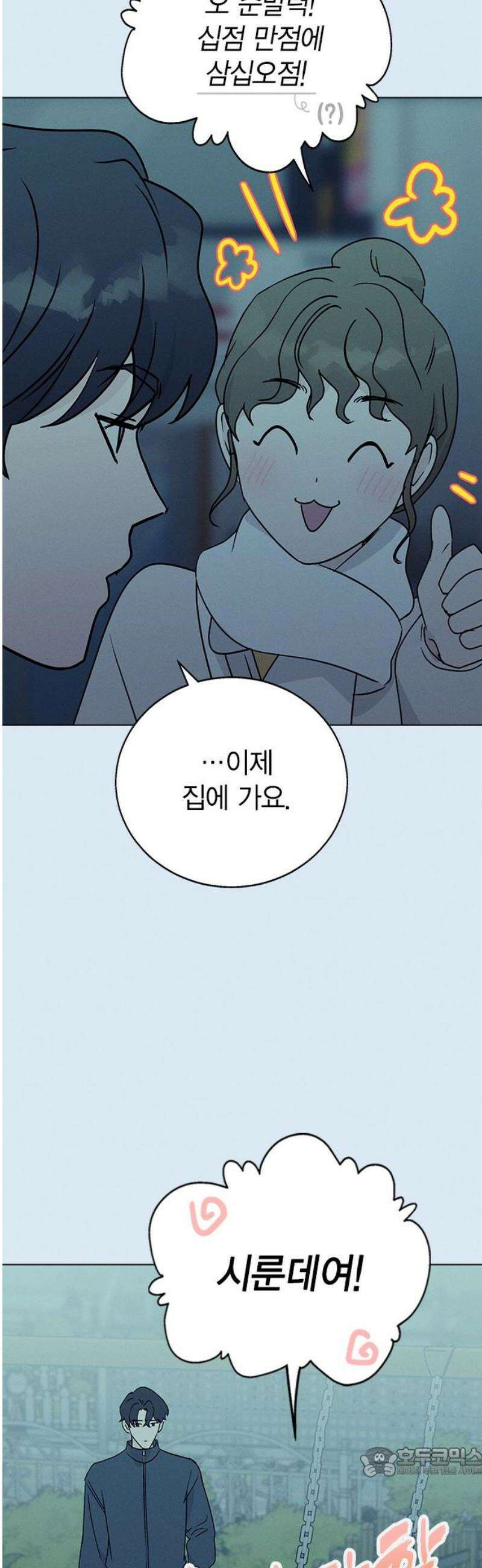 청춘정식 11． 오늘의 메뉴! 황태국, 그리고 19