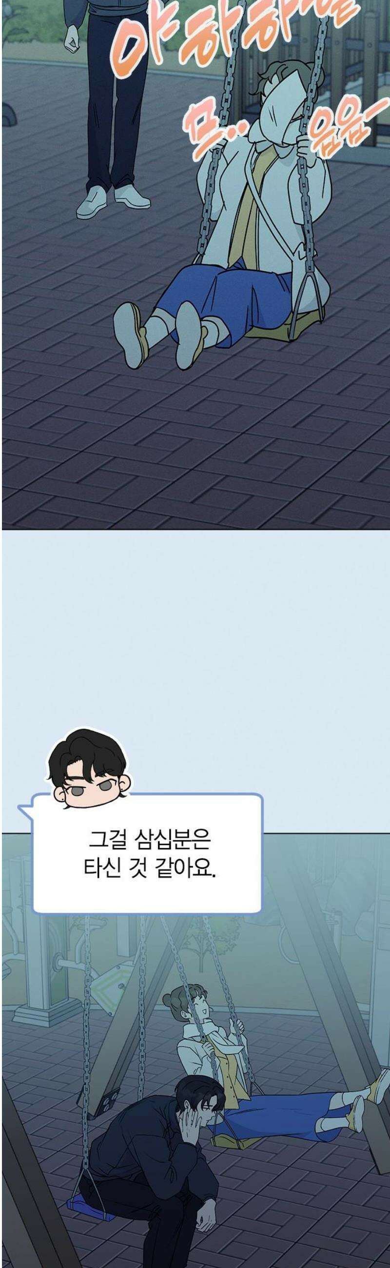 청춘정식 11． 오늘의 메뉴! 황태국, 그리고 20