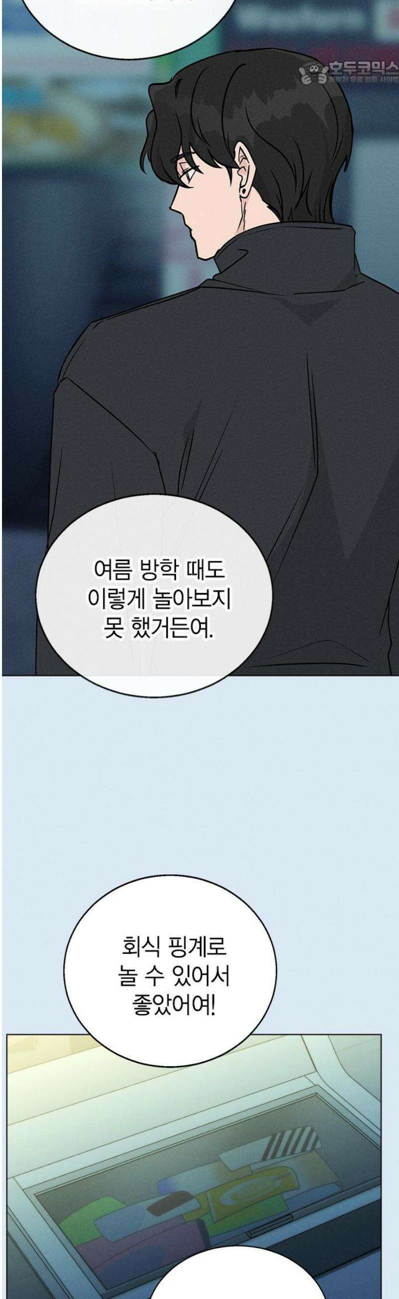 청춘정식 11． 오늘의 메뉴! 황태국, 그리고 37