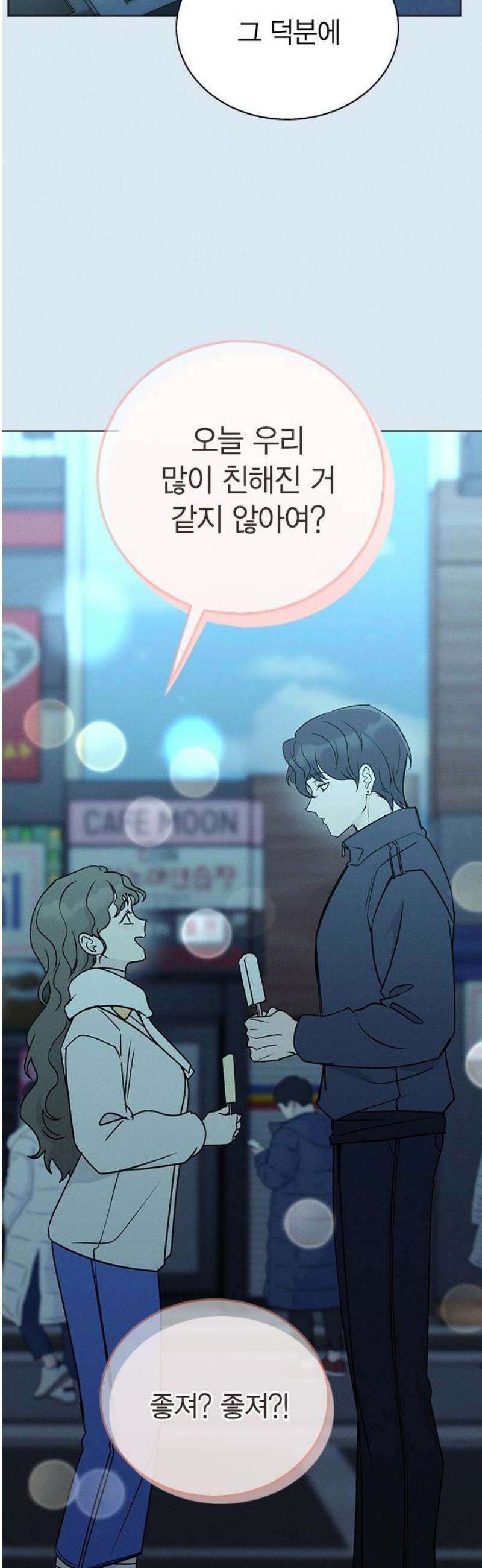청춘정식 11． 오늘의 메뉴! 황태국, 그리고 38