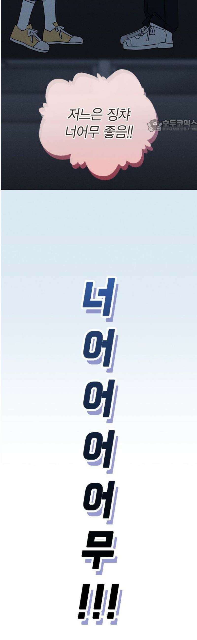 청춘정식 11． 오늘의 메뉴! 황태국, 그리고 39