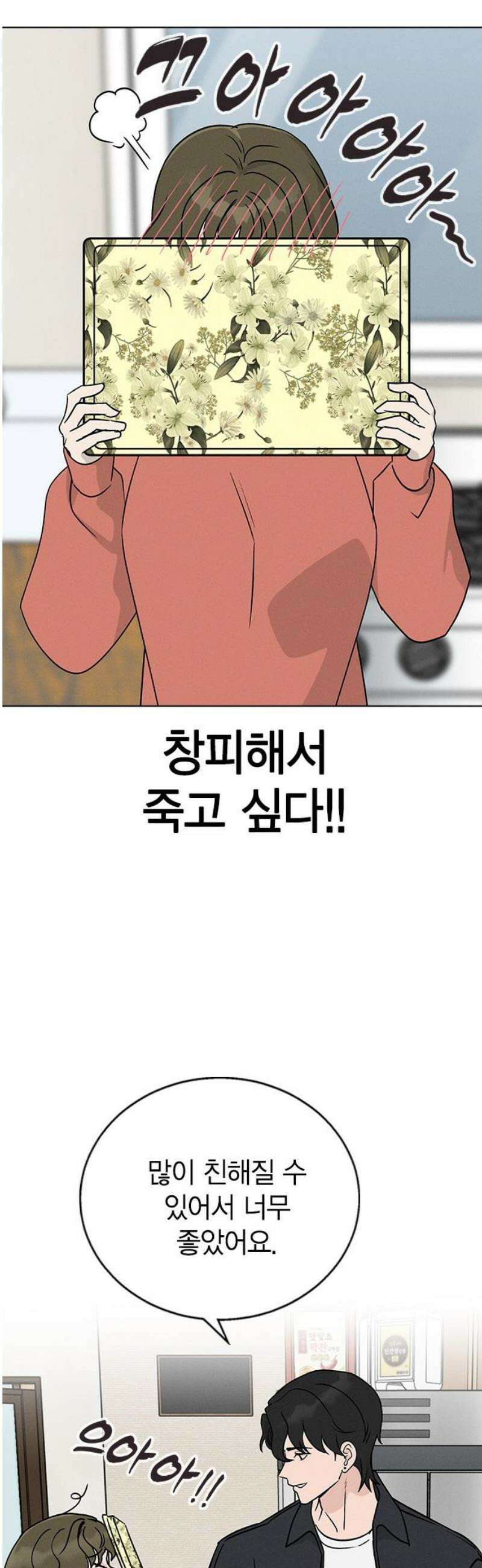 청춘정식 11． 오늘의 메뉴! 황태국, 그리고 40