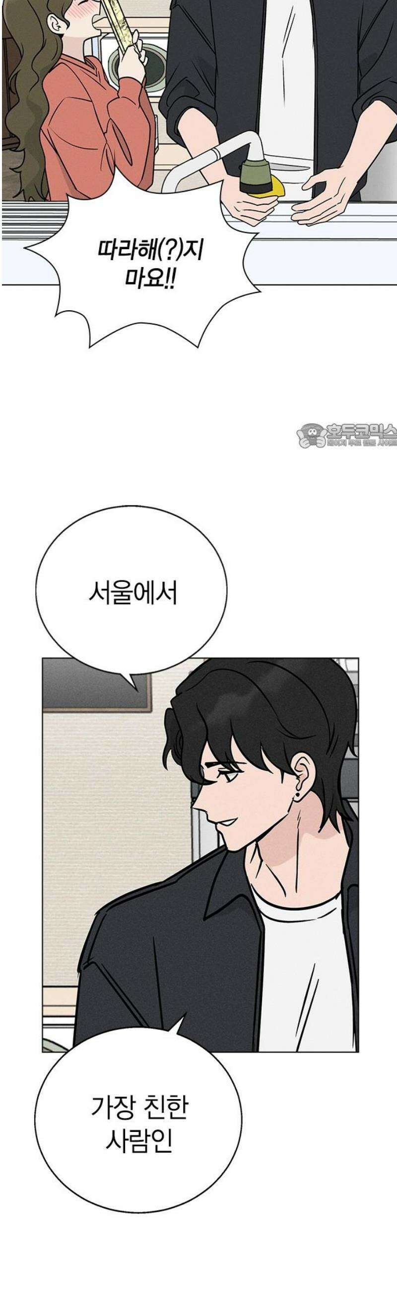 청춘정식 11． 오늘의 메뉴! 황태국, 그리고 41