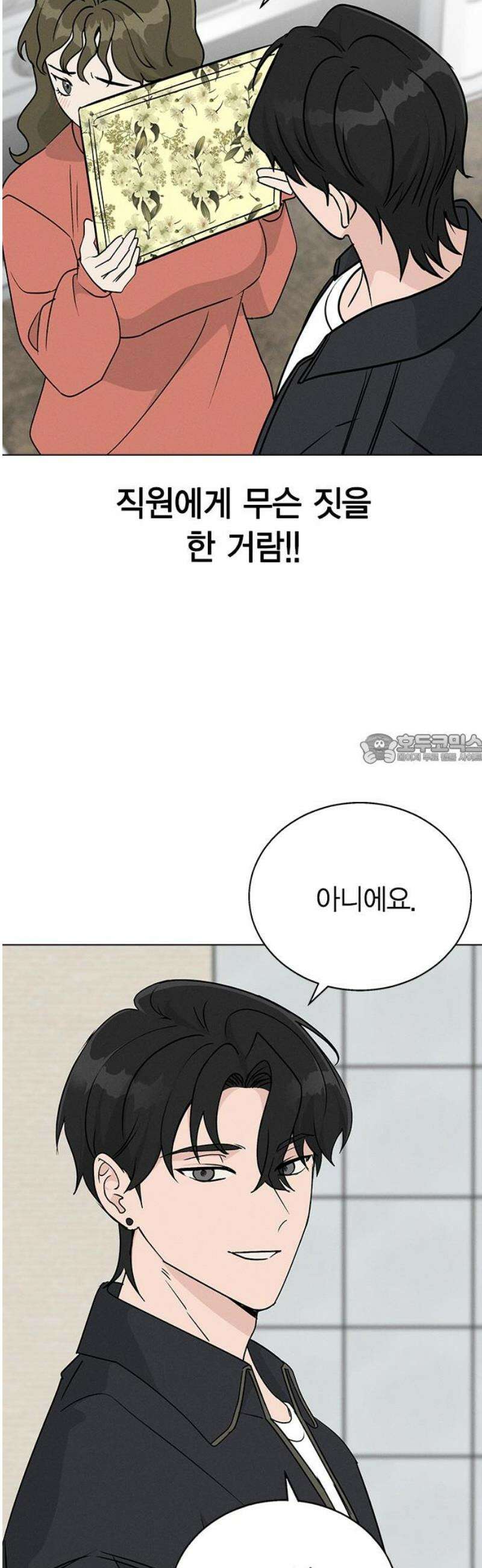 청춘정식 11． 오늘의 메뉴! 황태국, 그리고 43