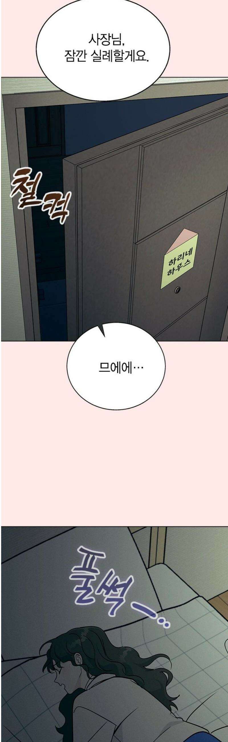 청춘정식 11． 오늘의 메뉴! 황태국, 그리고 46