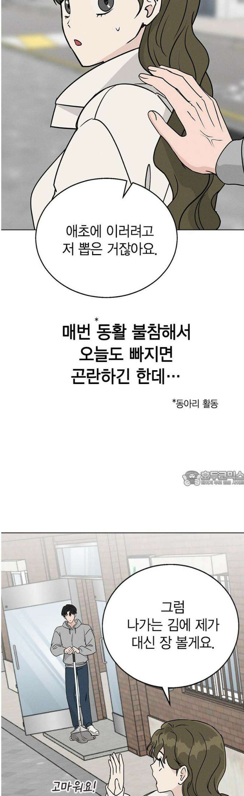 청춘정식 11． 오늘의 메뉴! 황태국, 그리고 60