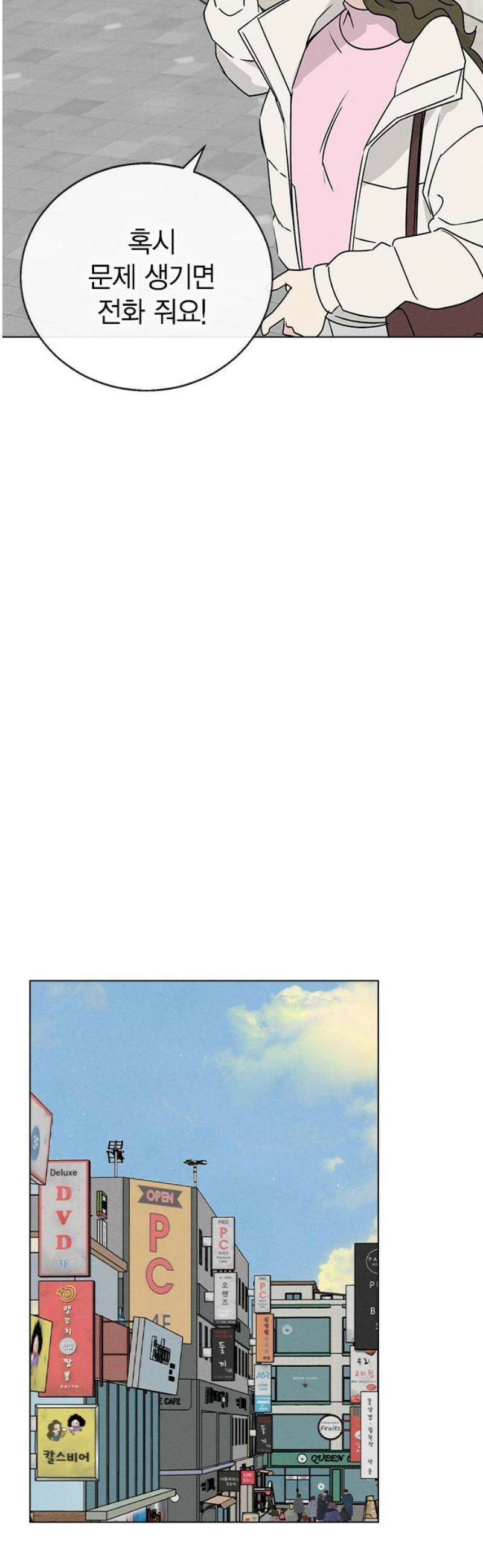 청춘정식 11． 오늘의 메뉴! 황태국, 그리고 61