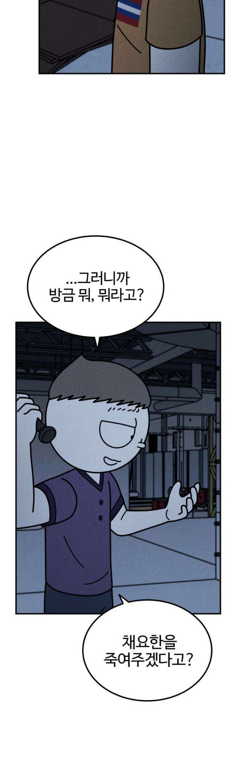 라이브의 짐승들 15화 10