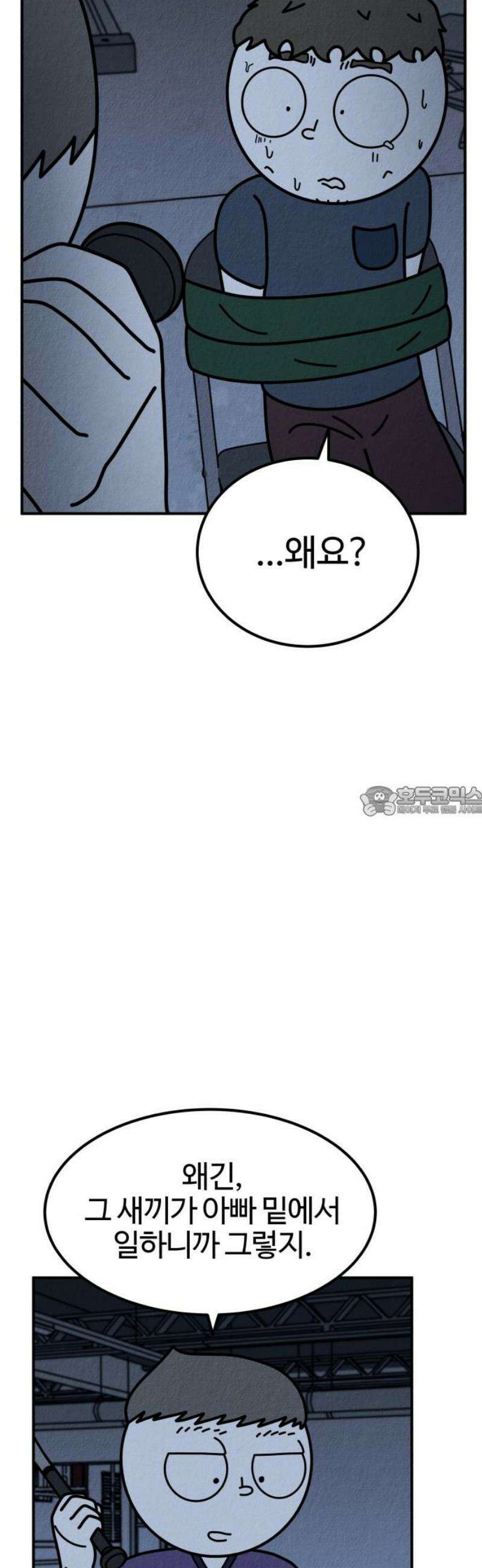 라이브의 짐승들 15화 13