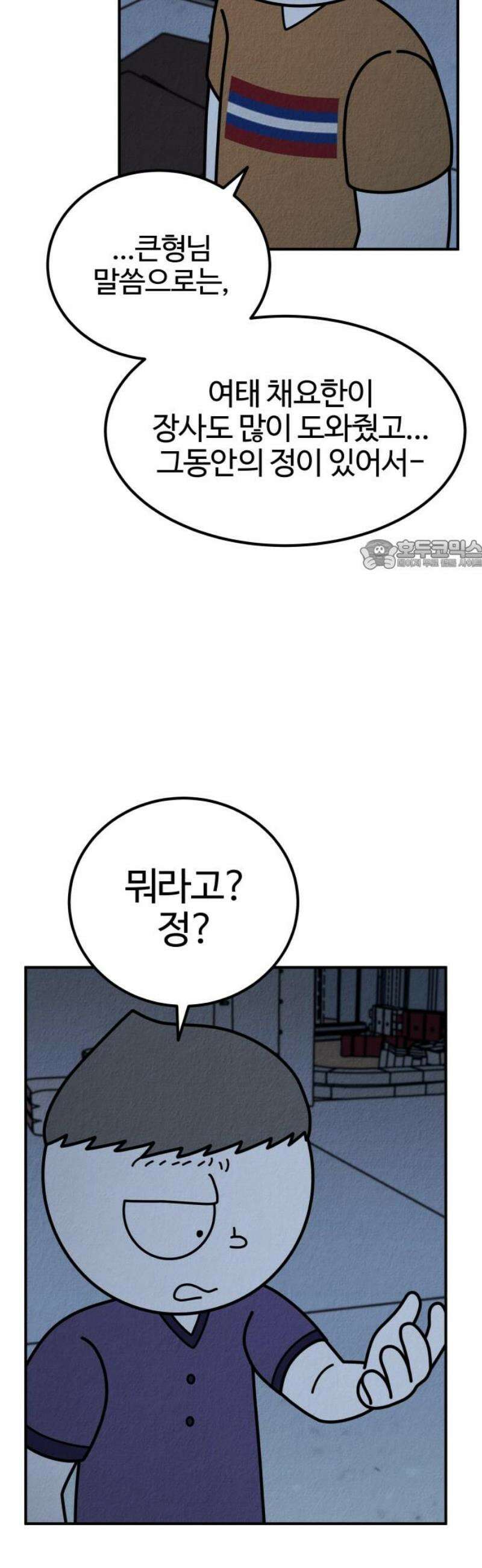 라이브의 짐승들 15화 26