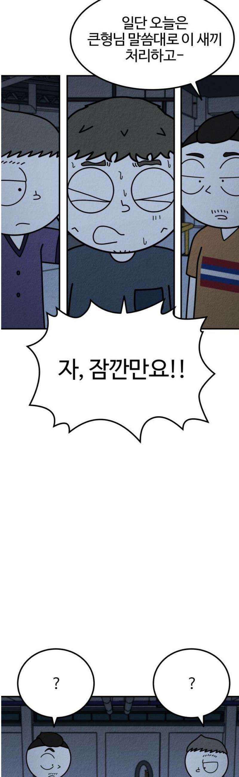 라이브의 짐승들 15화 29