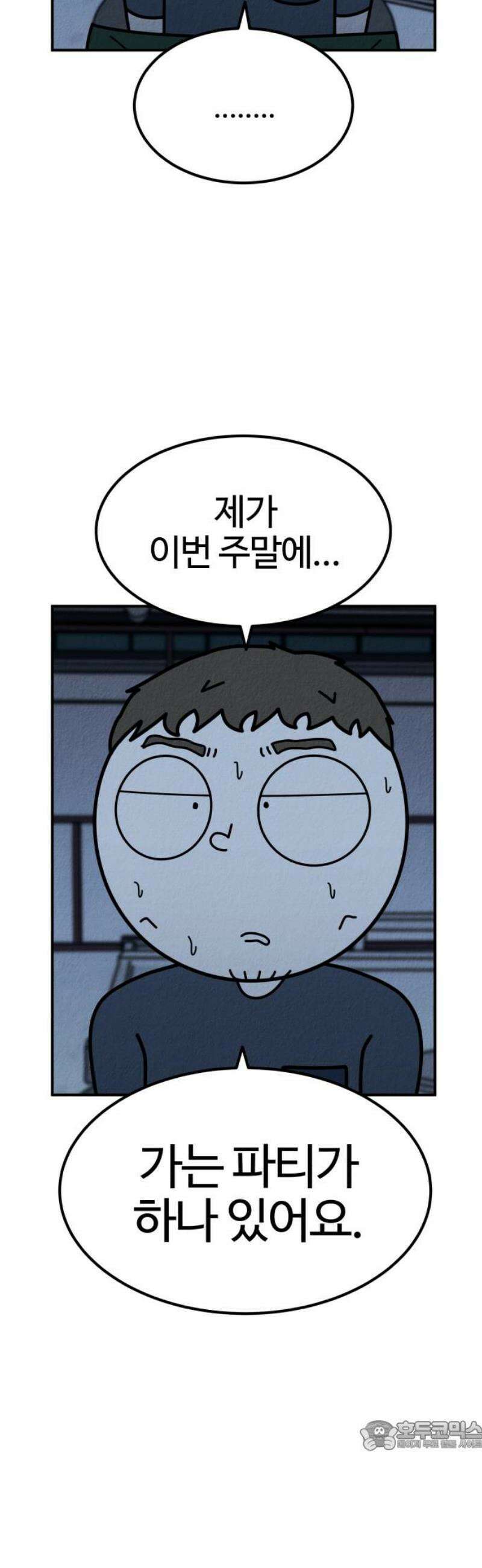 라이브의 짐승들 15화 34