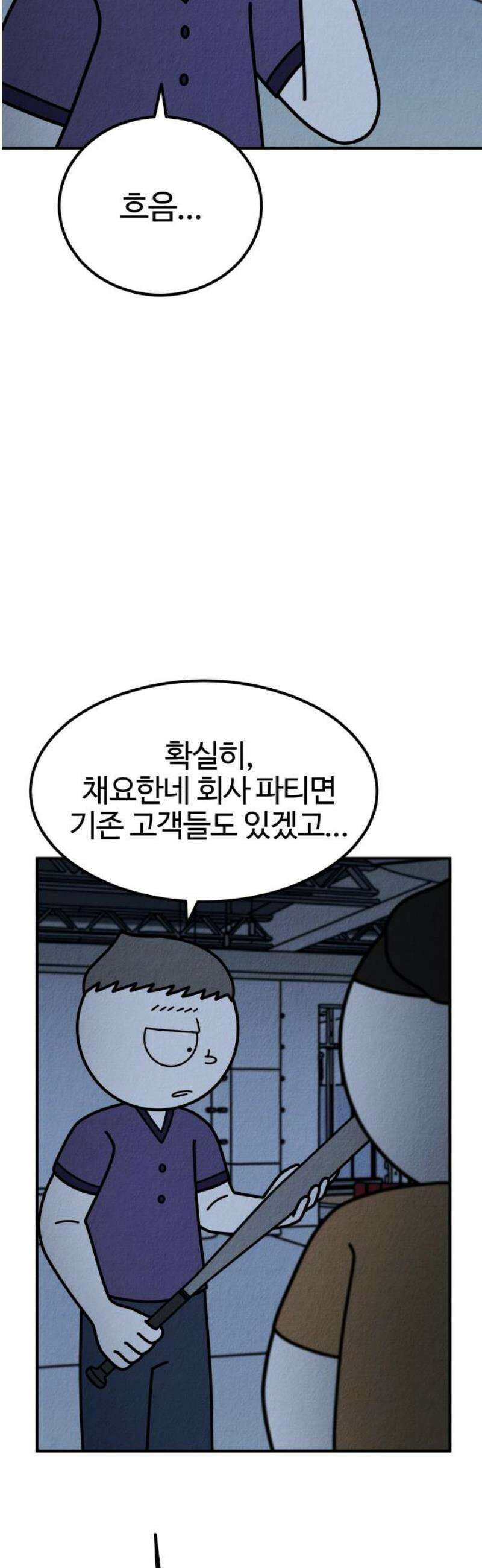 라이브의 짐승들 15화 38