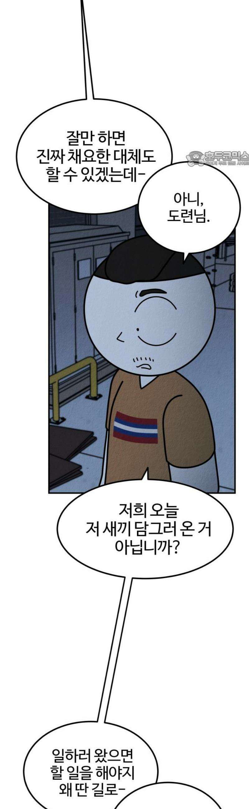 라이브의 짐승들 15화 39