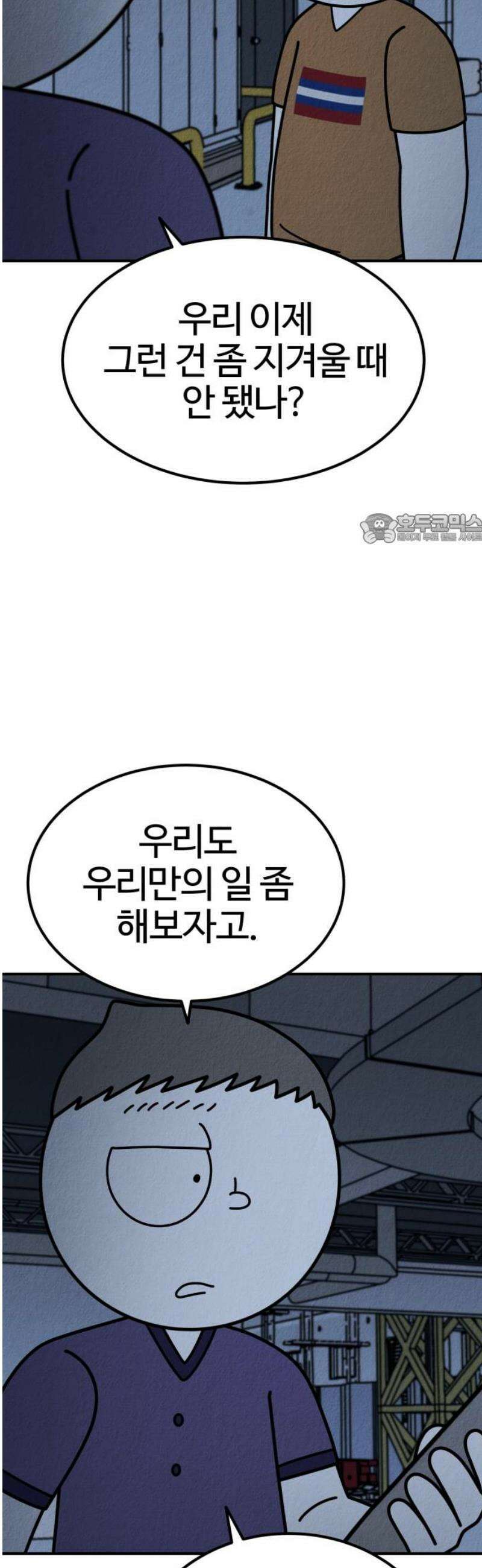 라이브의 짐승들 15화 41