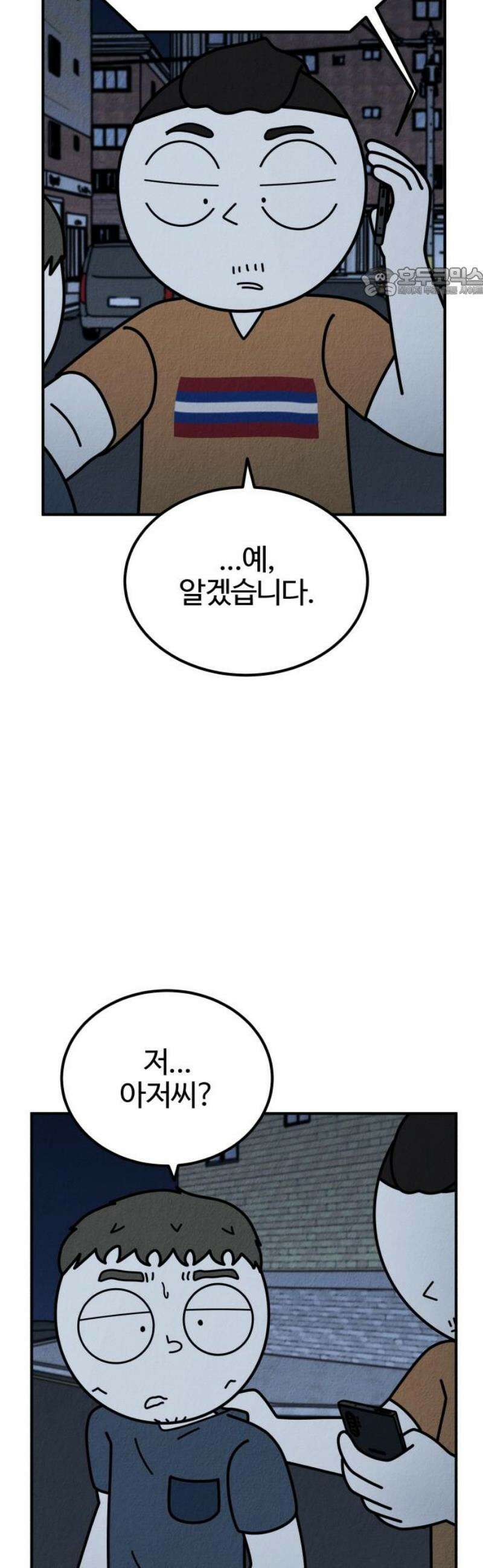 라이브의 짐승들 15화 54