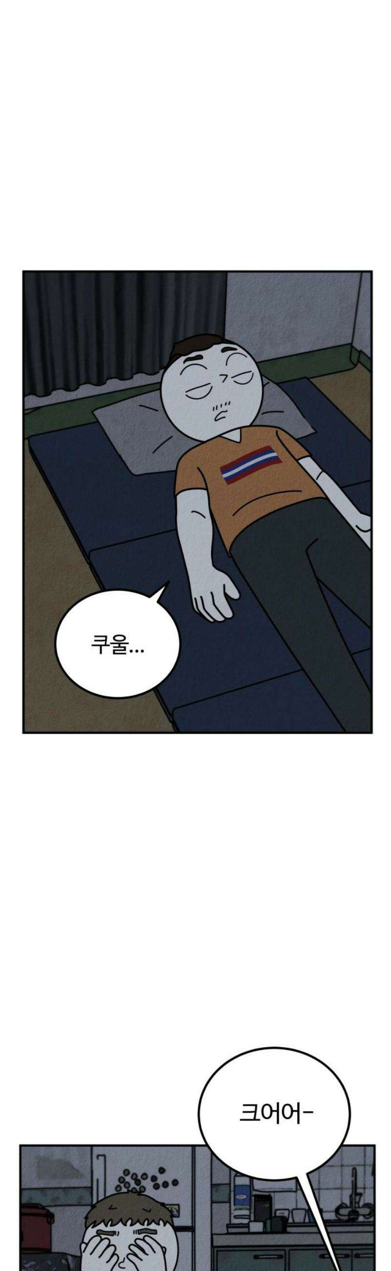 라이브의 짐승들 15화 57