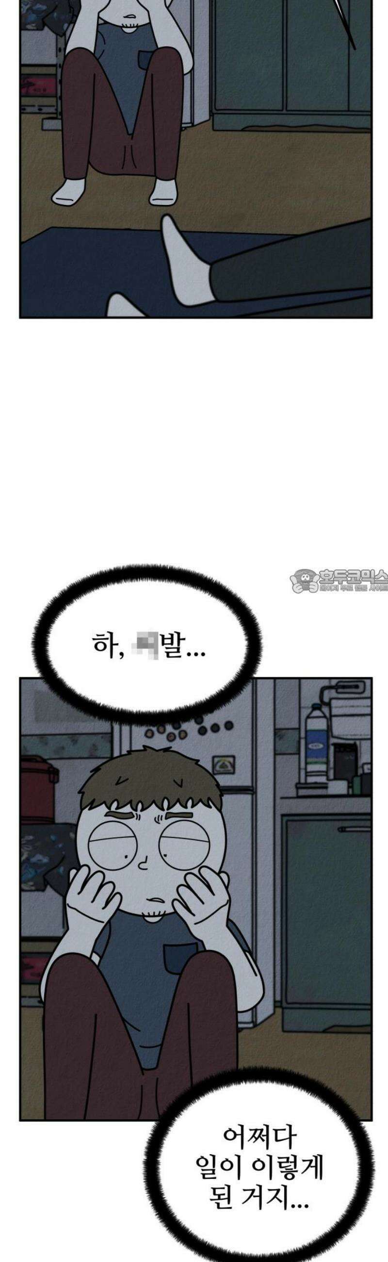 라이브의 짐승들 15화 58