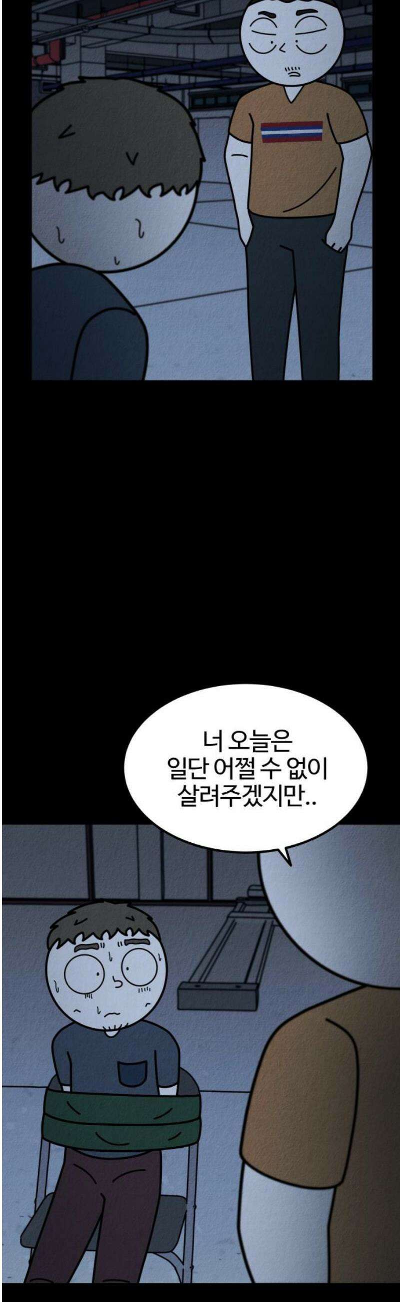 라이브의 짐승들 15화 63