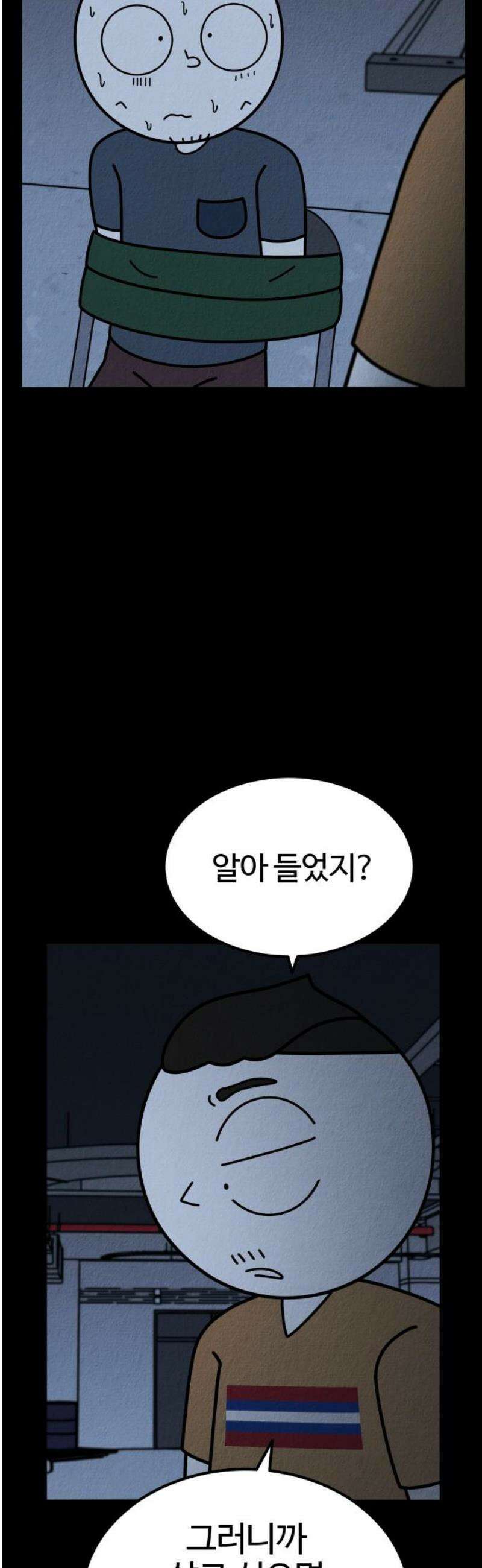 라이브의 짐승들 15화 66
