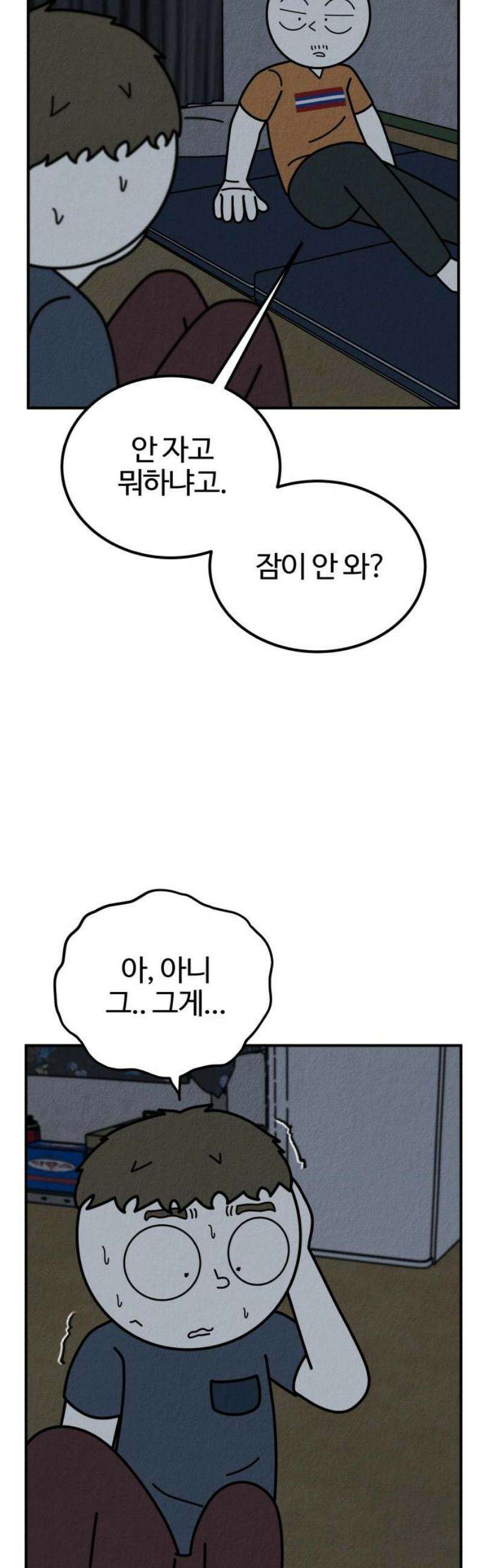 라이브의 짐승들 15화 70