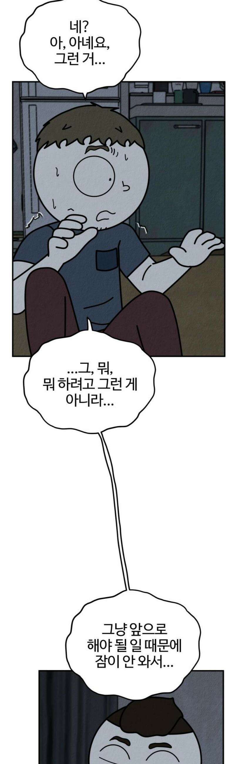 라이브의 짐승들 15화 72