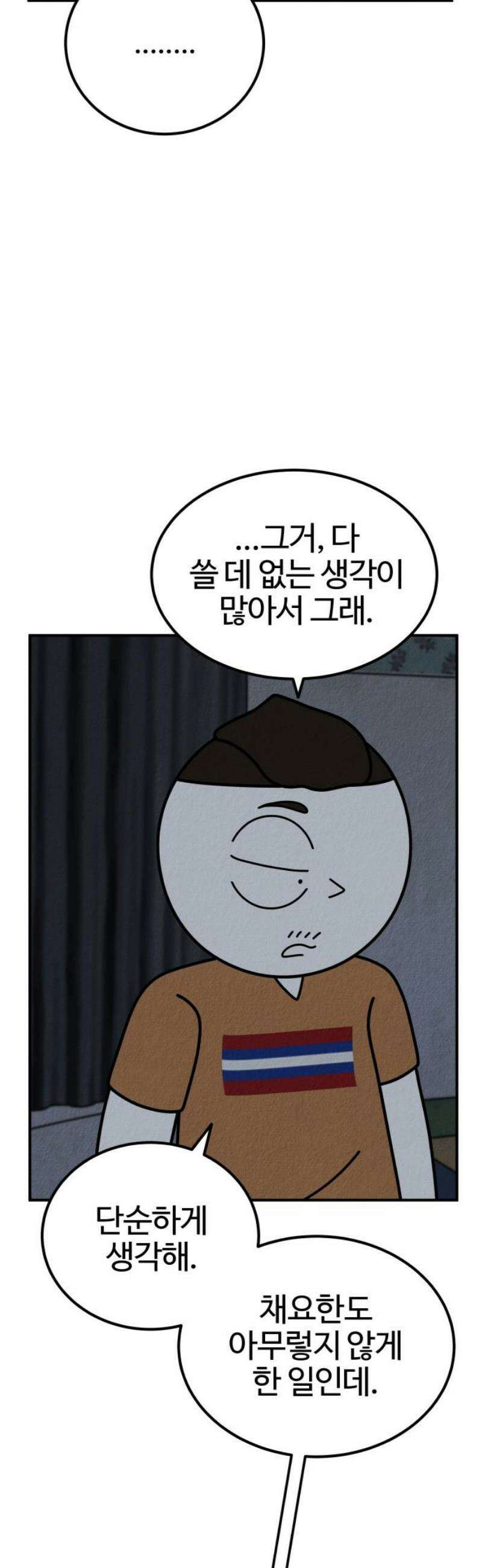 라이브의 짐승들 15화 74