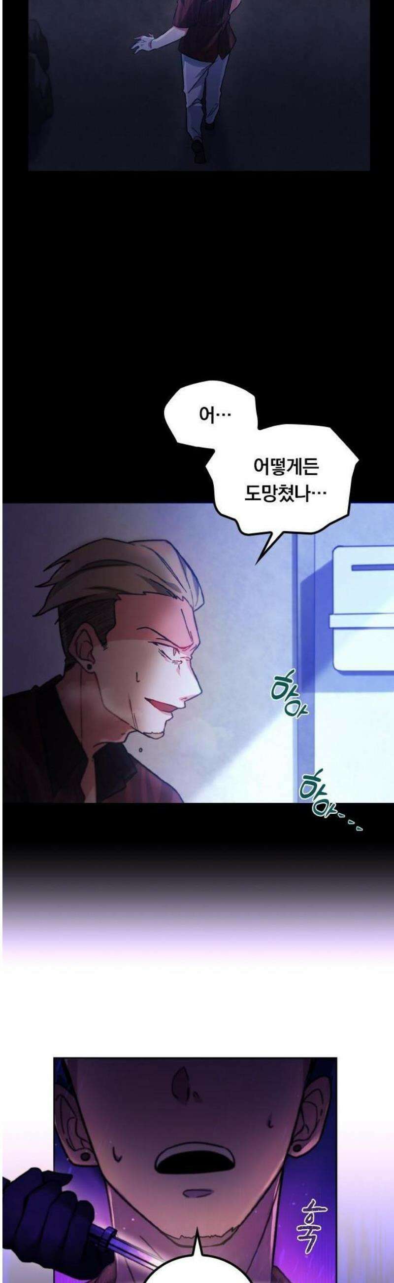 최강 암살자, 이세계로 전이 1화 이세계 소환 3