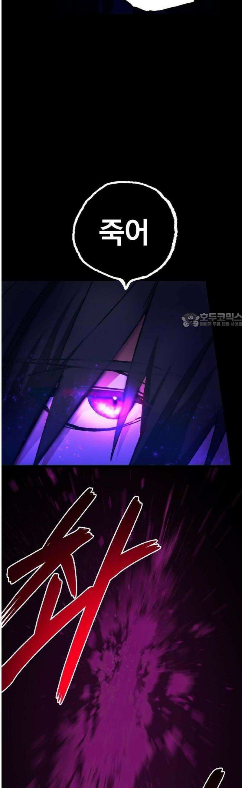 최강 암살자, 이세계로 전이 1화 이세계 소환 6