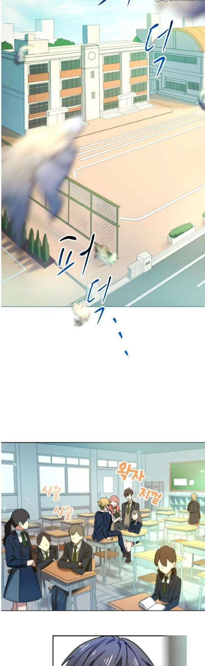 최강 암살자, 이세계로 전이 1화 이세계 소환 10