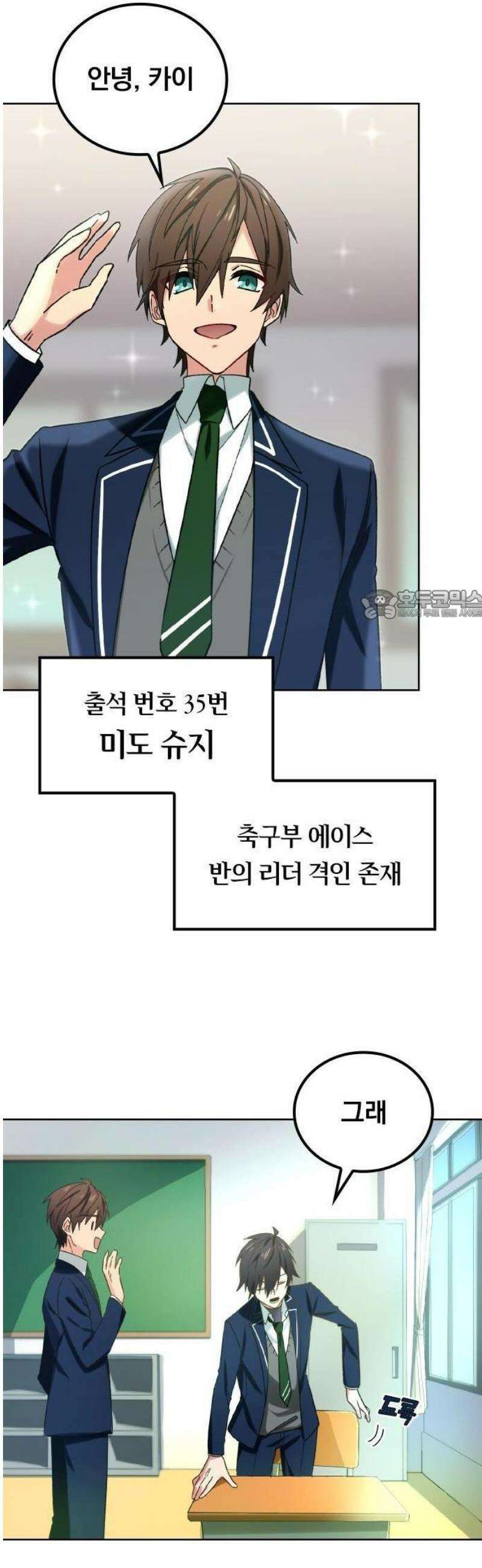 최강 암살자, 이세계로 전이 1화 이세계 소환 12