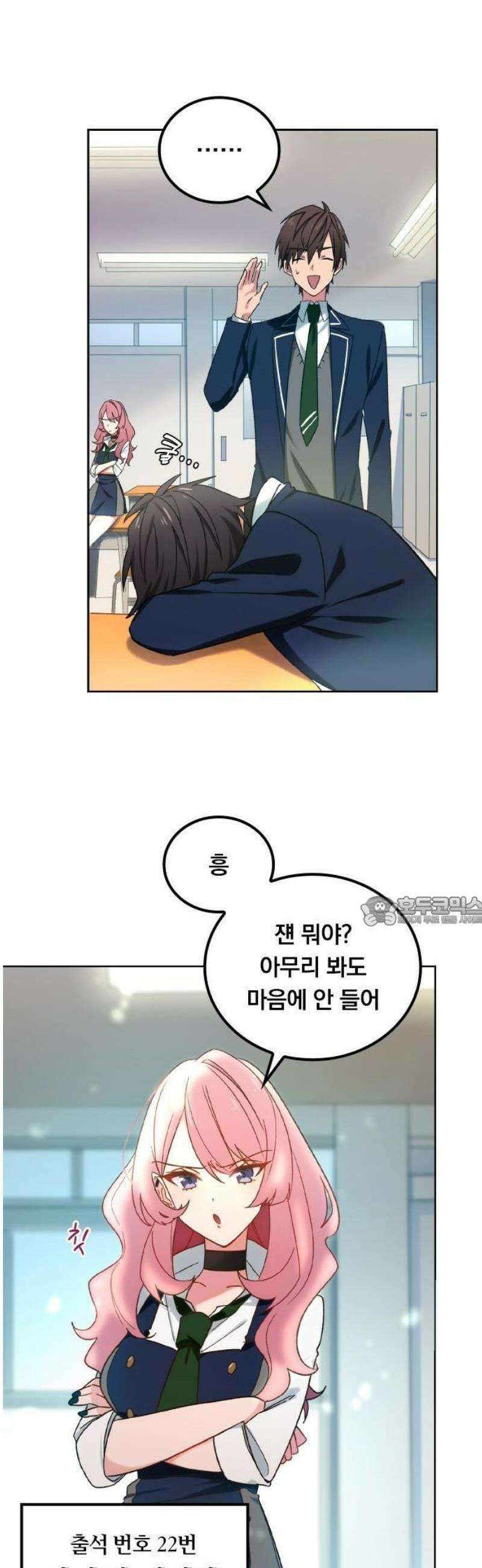 최강 암살자, 이세계로 전이 1화 이세계 소환 13