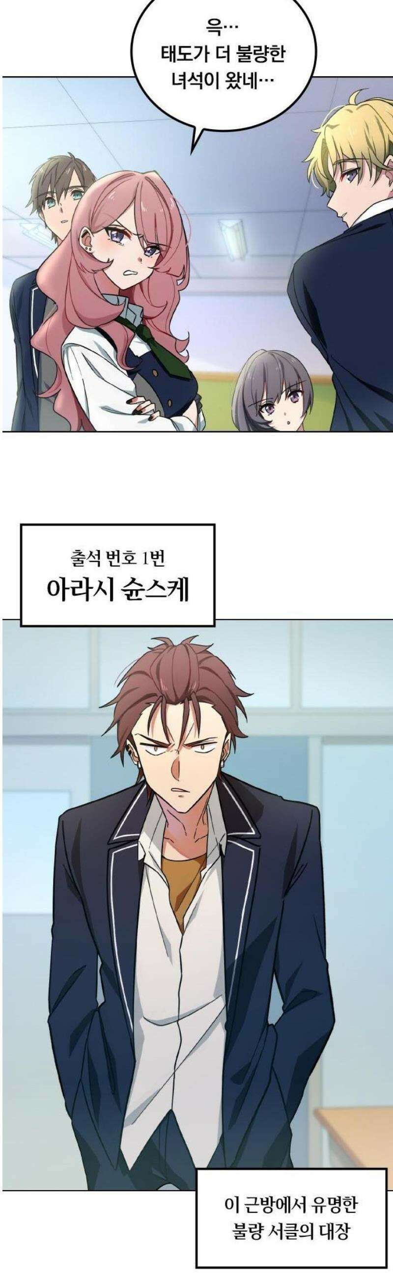 최강 암살자, 이세계로 전이 1화 이세계 소환 16