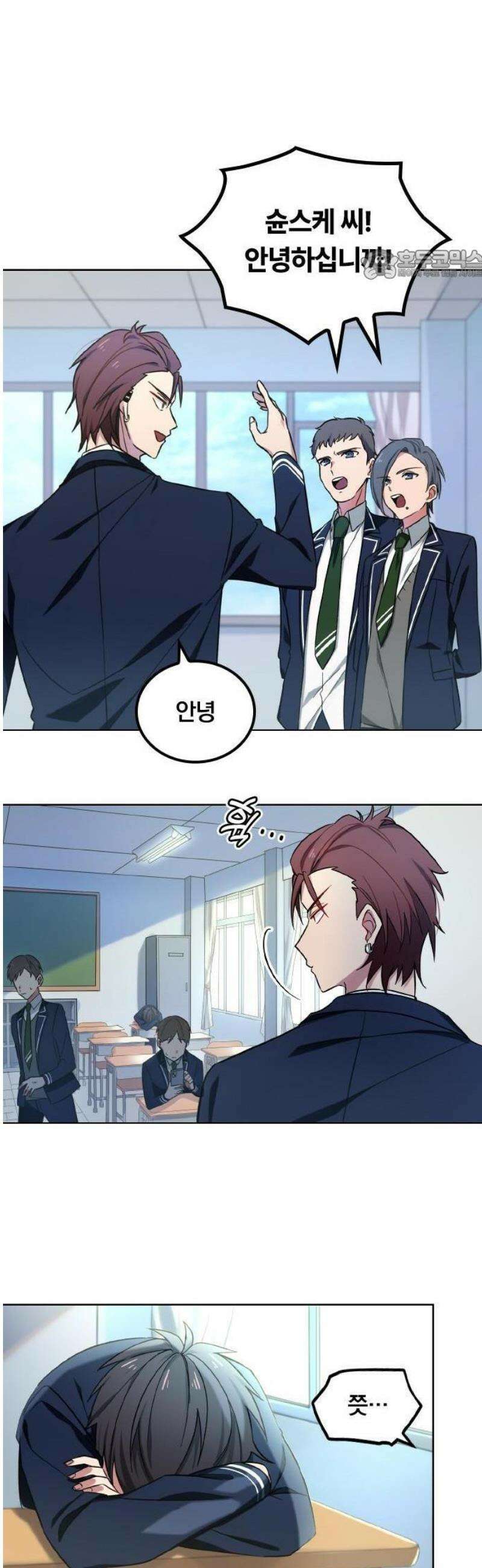 최강 암살자, 이세계로 전이 1화 이세계 소환 17