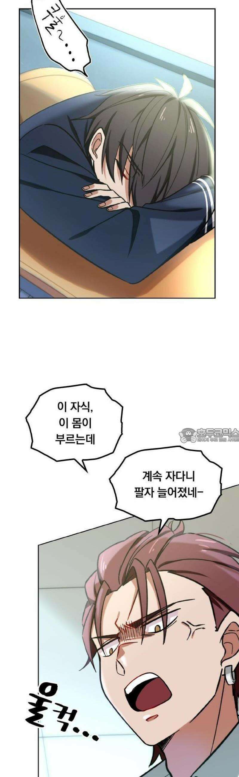 최강 암살자, 이세계로 전이 1화 이세계 소환 19