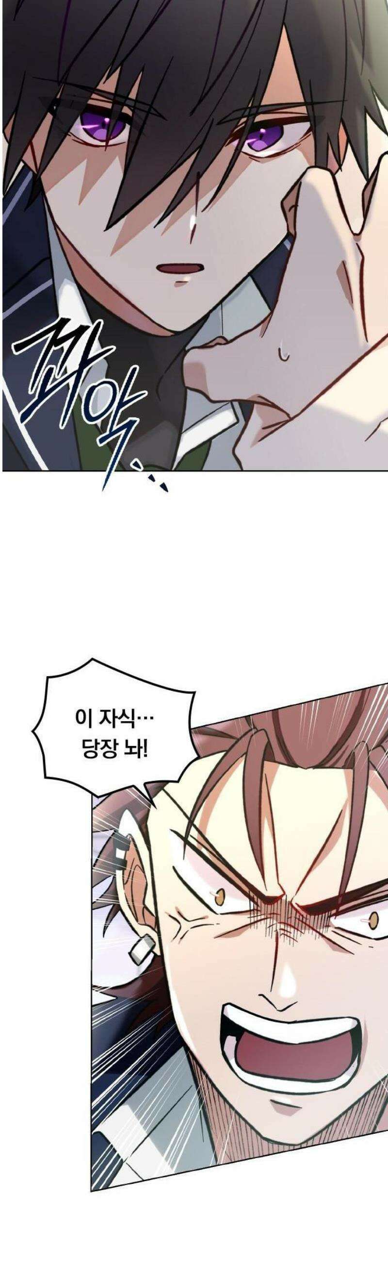 최강 암살자, 이세계로 전이 1화 이세계 소환 22