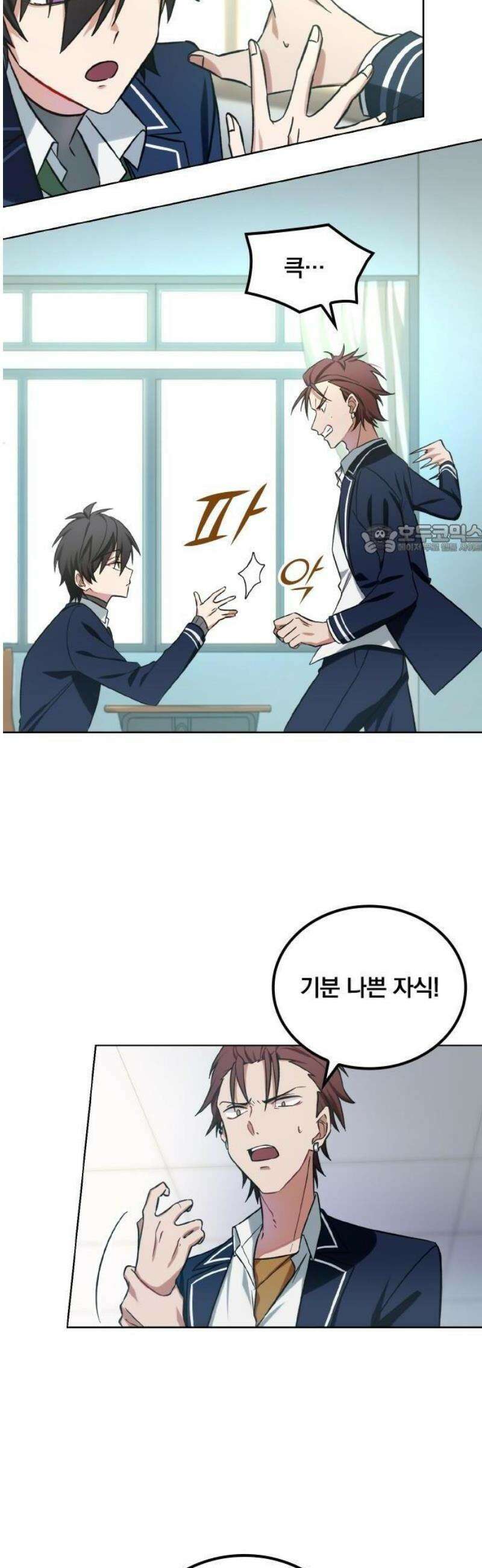 최강 암살자, 이세계로 전이 1화 이세계 소환 24