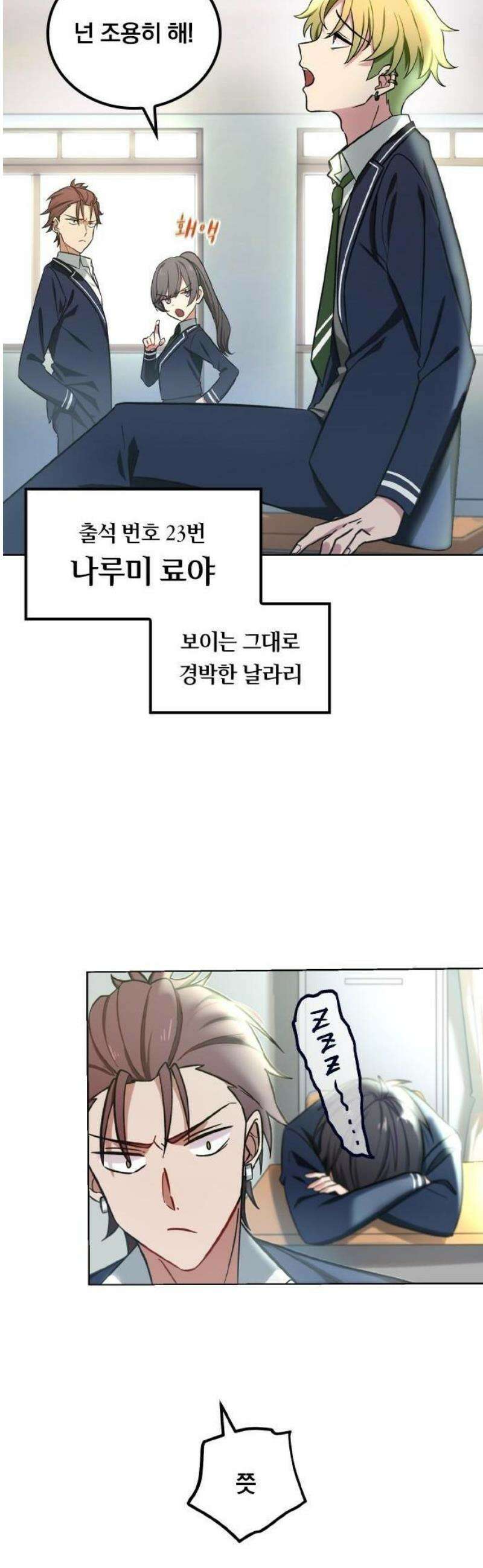 최강 암살자, 이세계로 전이 1화 이세계 소환 28