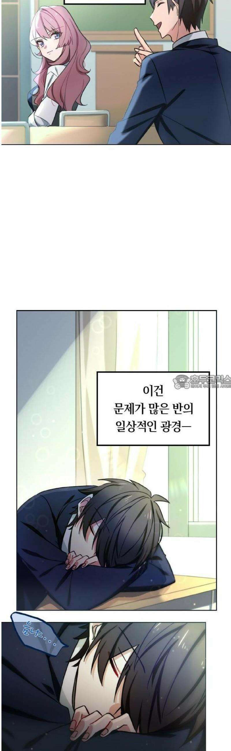 최강 암살자, 이세계로 전이 1화 이세계 소환 31