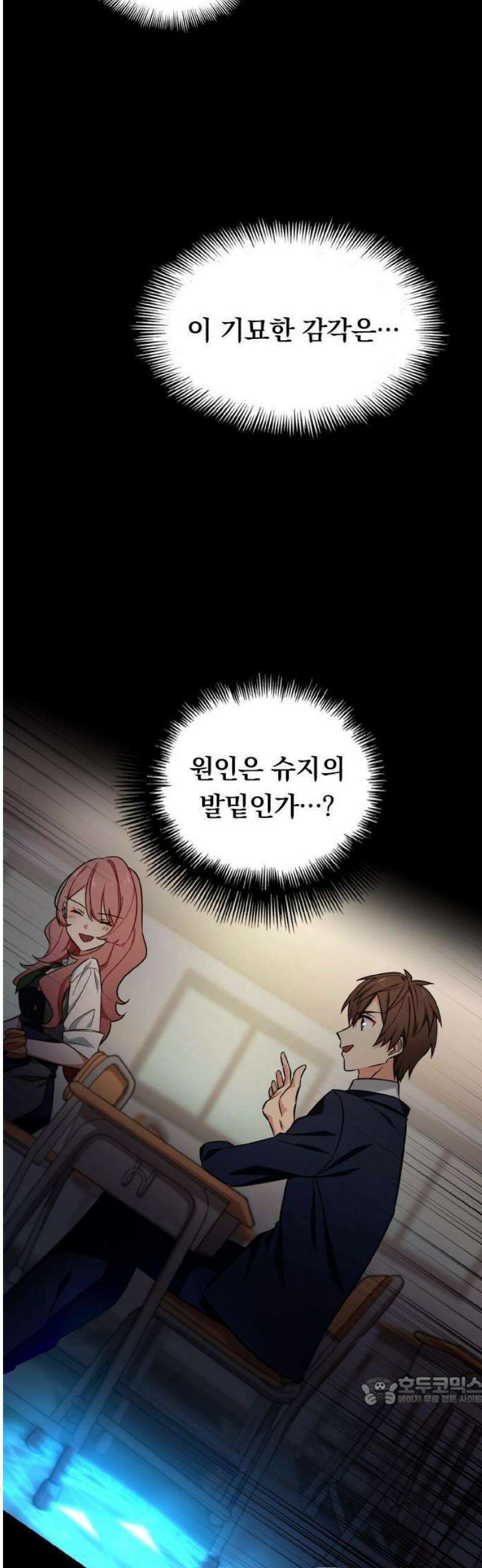 최강 암살자, 이세계로 전이 1화 이세계 소환 33