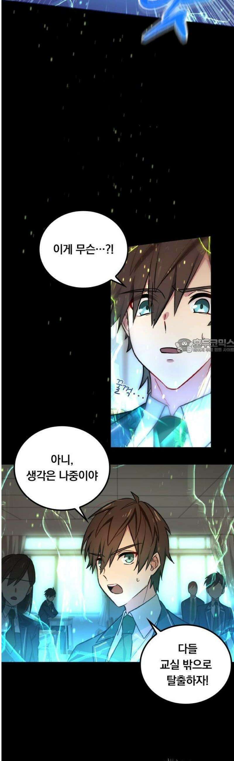 최강 암살자, 이세계로 전이 1화 이세계 소환 37