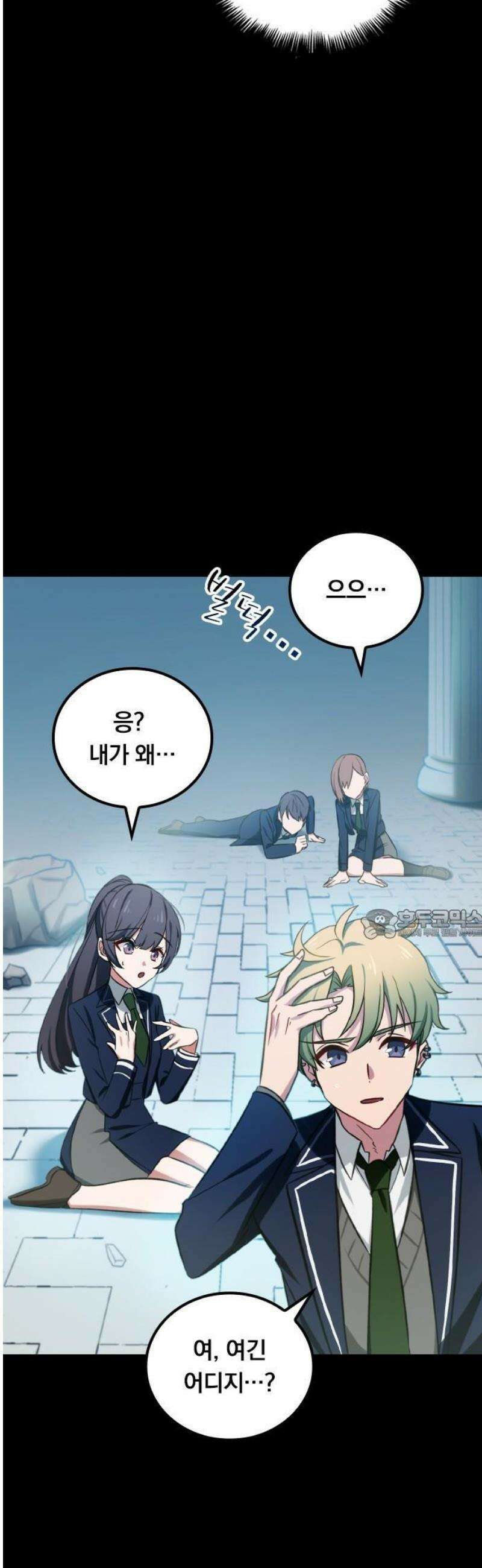최강 암살자, 이세계로 전이 1화 이세계 소환 44