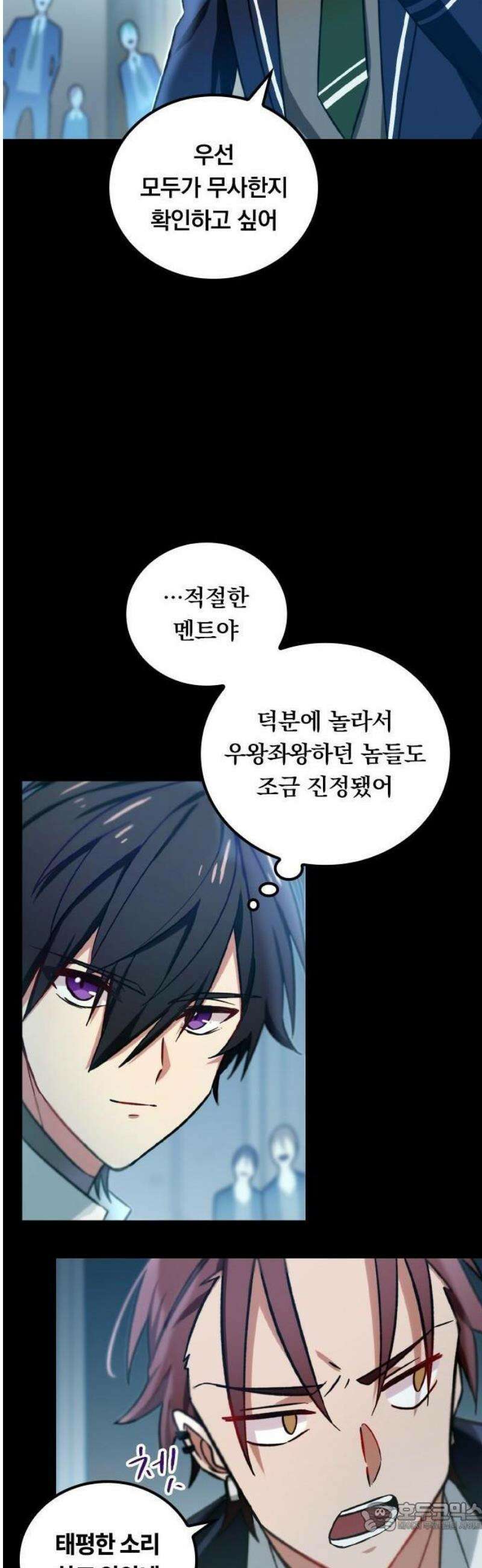 최강 암살자, 이세계로 전이 1화 이세계 소환 46