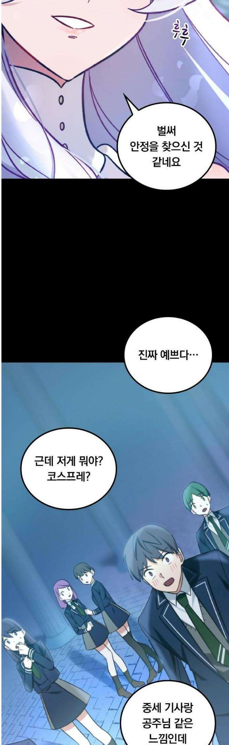 최강 암살자, 이세계로 전이 1화 이세계 소환 53