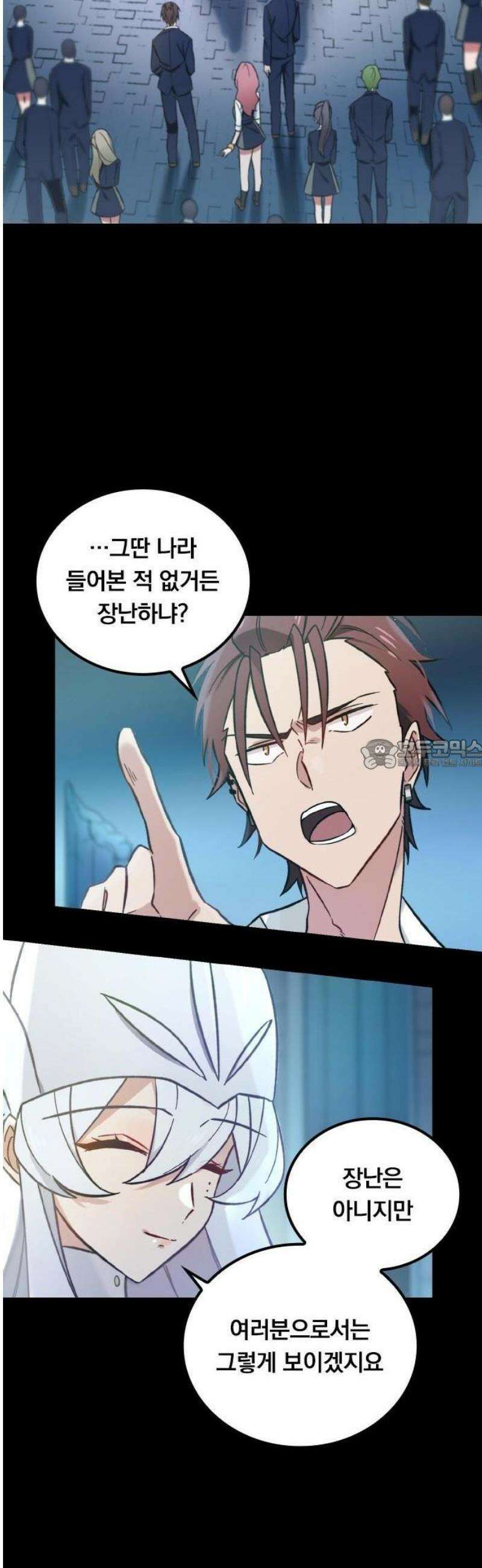 최강 암살자, 이세계로 전이 1화 이세계 소환 56