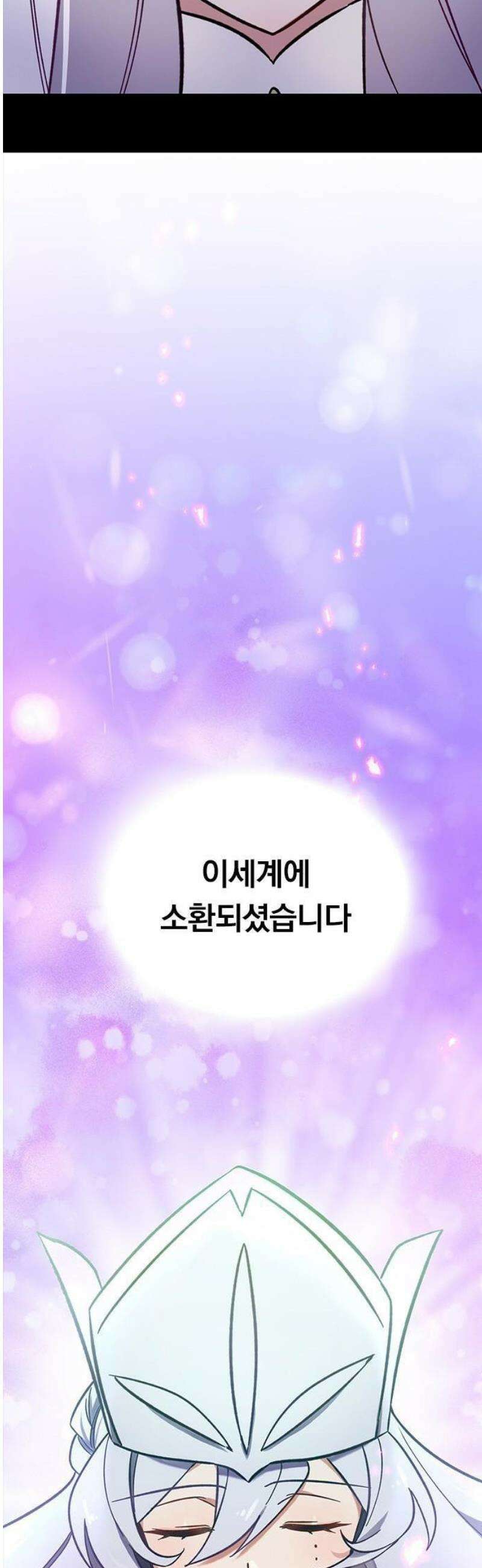 최강 암살자, 이세계로 전이 1화 이세계 소환 59