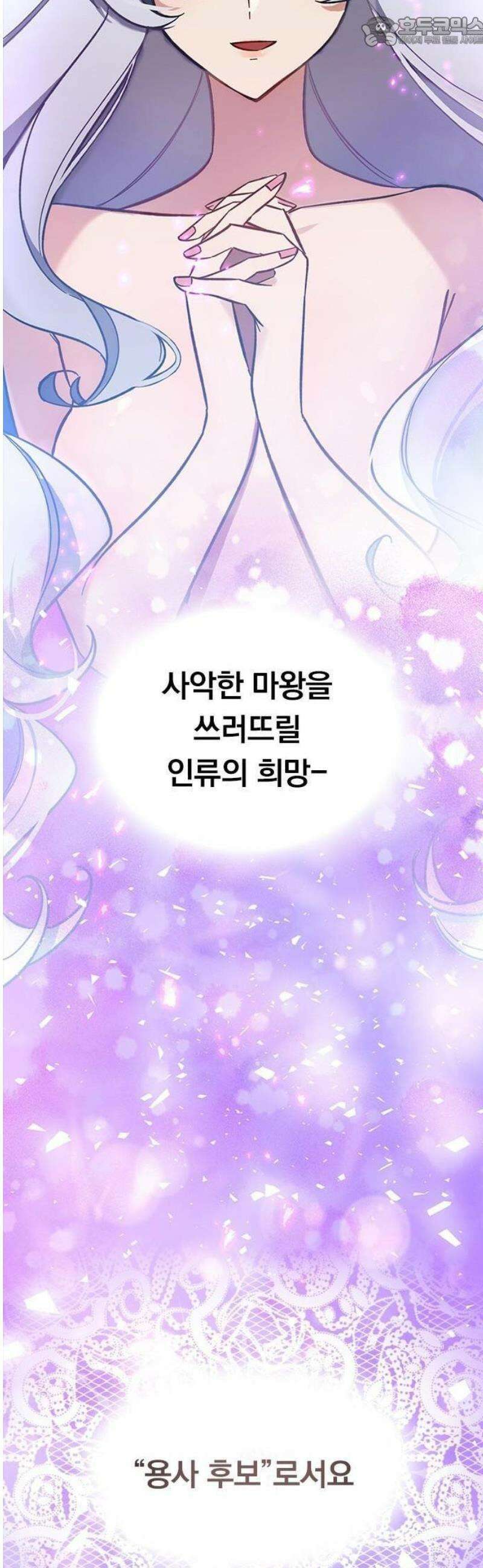 최강 암살자, 이세계로 전이 1화 이세계 소환 60