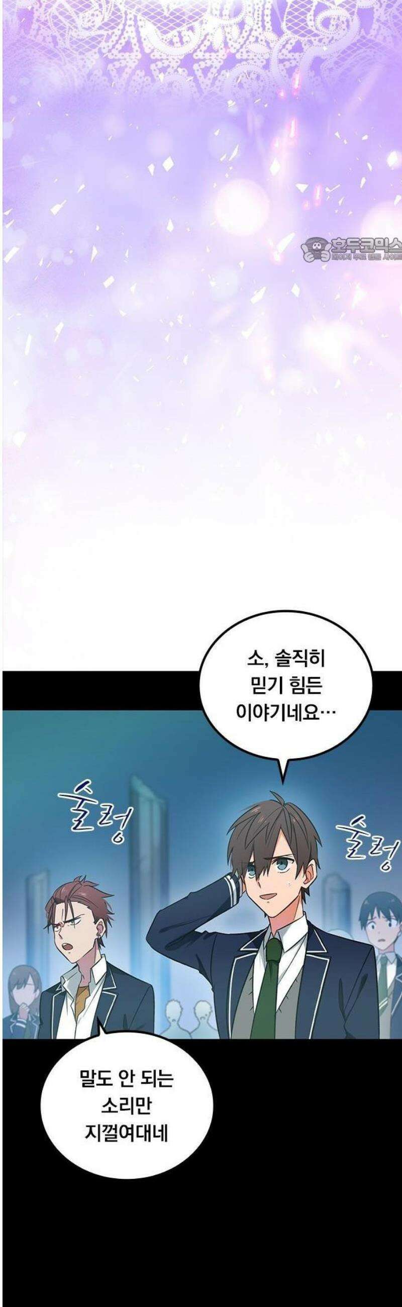 최강 암살자, 이세계로 전이 1화 이세계 소환 61