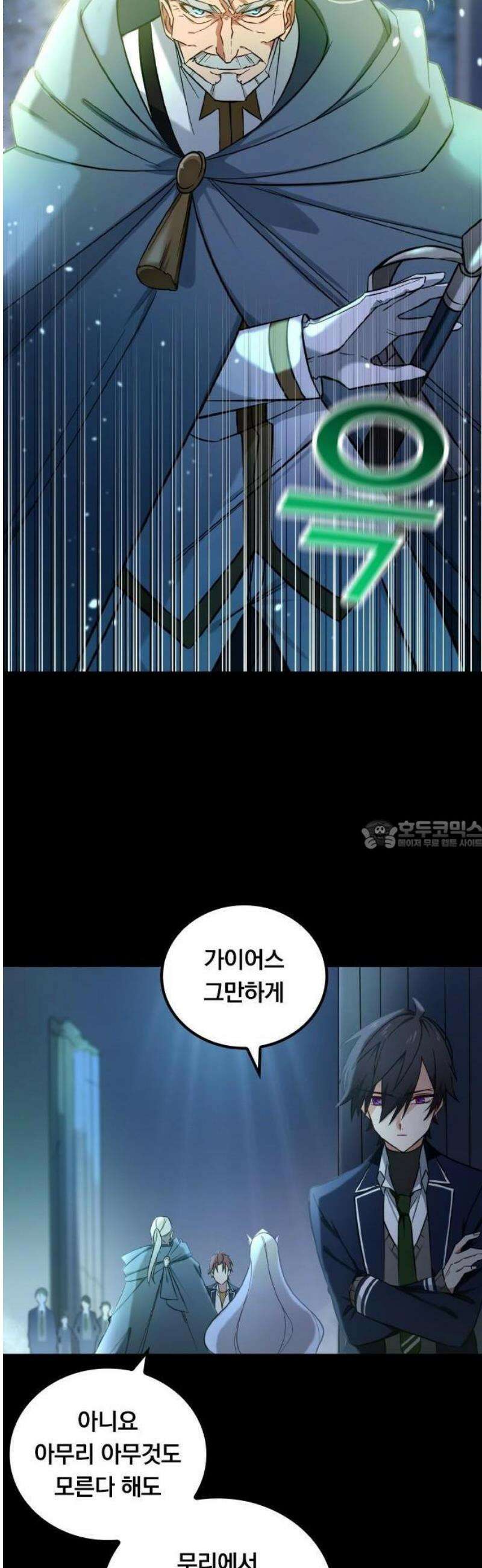 최강 암살자, 이세계로 전이 1화 이세계 소환 63